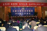 蒙西水泥集團(tuán)2010年工作會(huì)議隆重召開