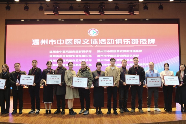 工會(huì)各俱樂(lè)部授牌儀式.jpg