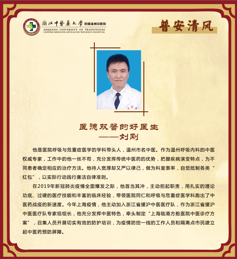 2.劉剛.jpg