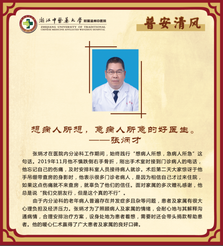 3.張炳才.jpg