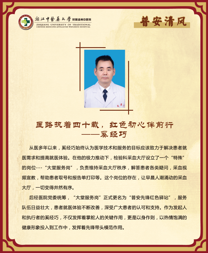 4.奚經(jīng)巧.jpg