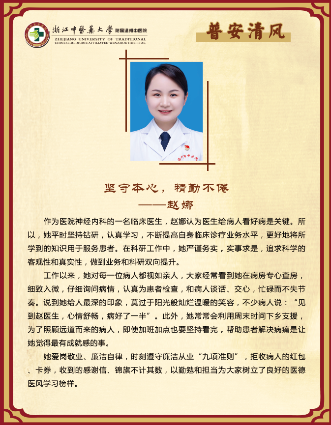 5.趙娜.jpg
