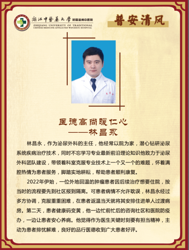 6.林昌永.jpg