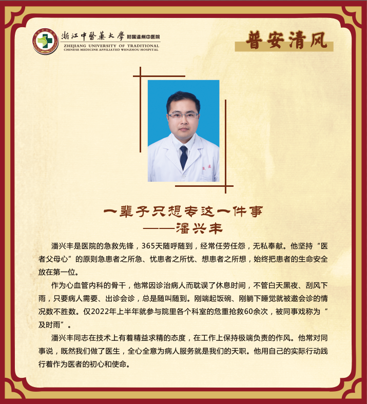 9.潘興豐.jpg