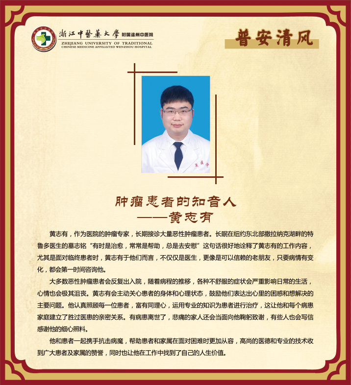 8.黃志有.png