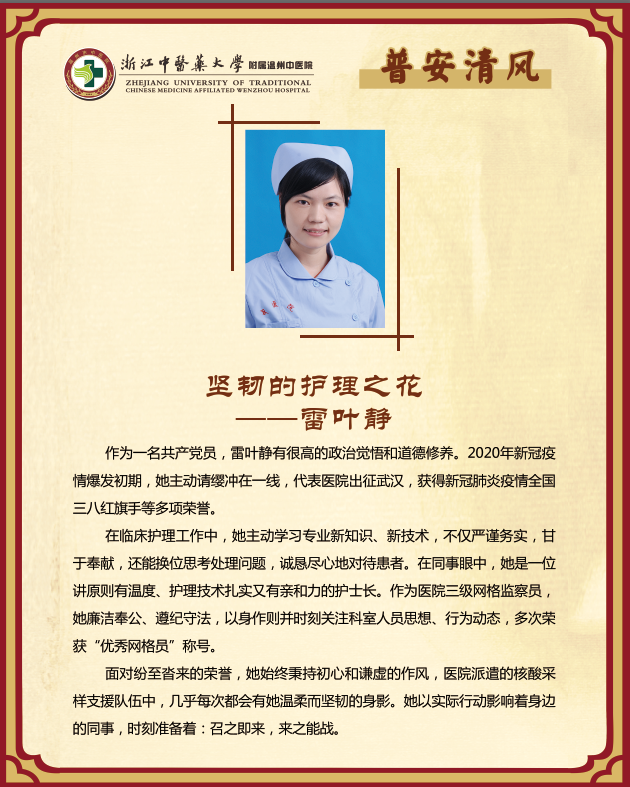 11.雷葉靜.jpg